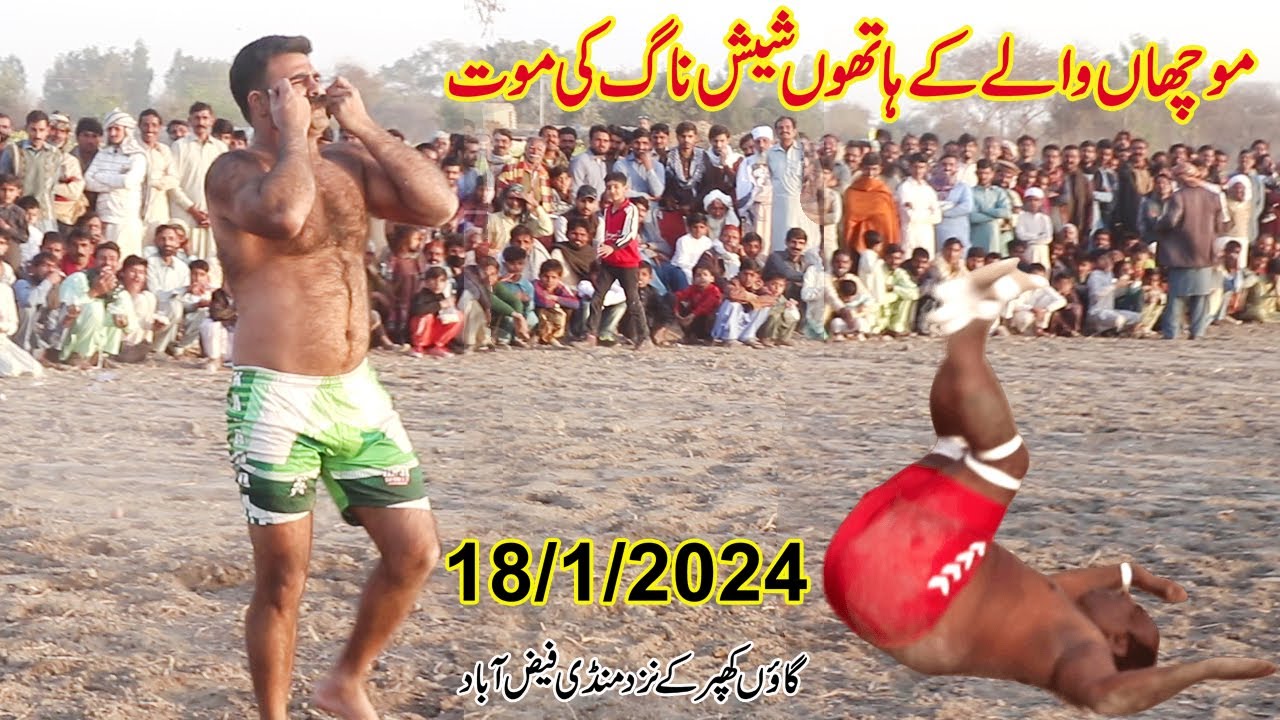 Muchan wala | Sheshnag | Maqsood Pathan | New Kabaddi Match | 18/1/2024
