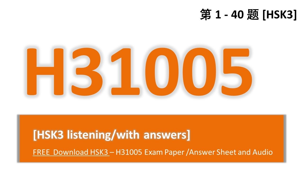 H31005/HSK3 listening/with answers [第1-40题]