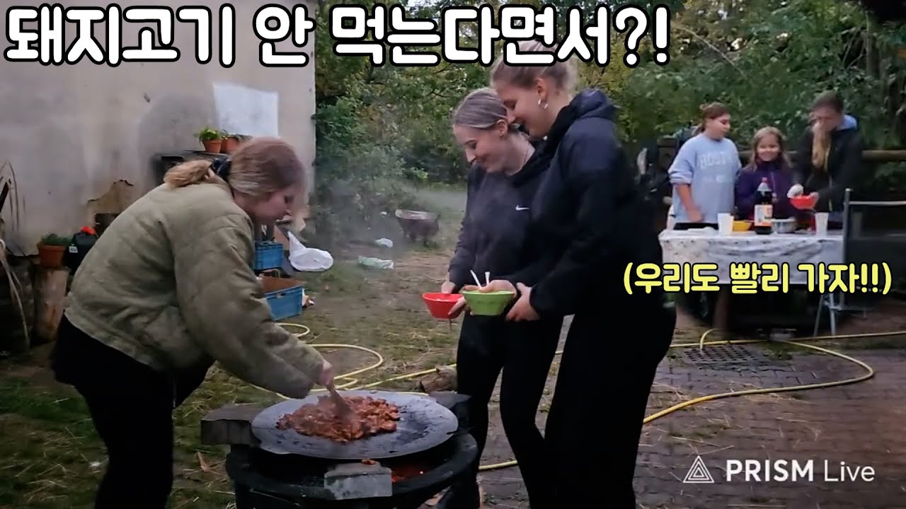 돼지고기 안 먹는다면서?! 제육볶음 싹싹 비운 체코 학생들의 첫 반응?!