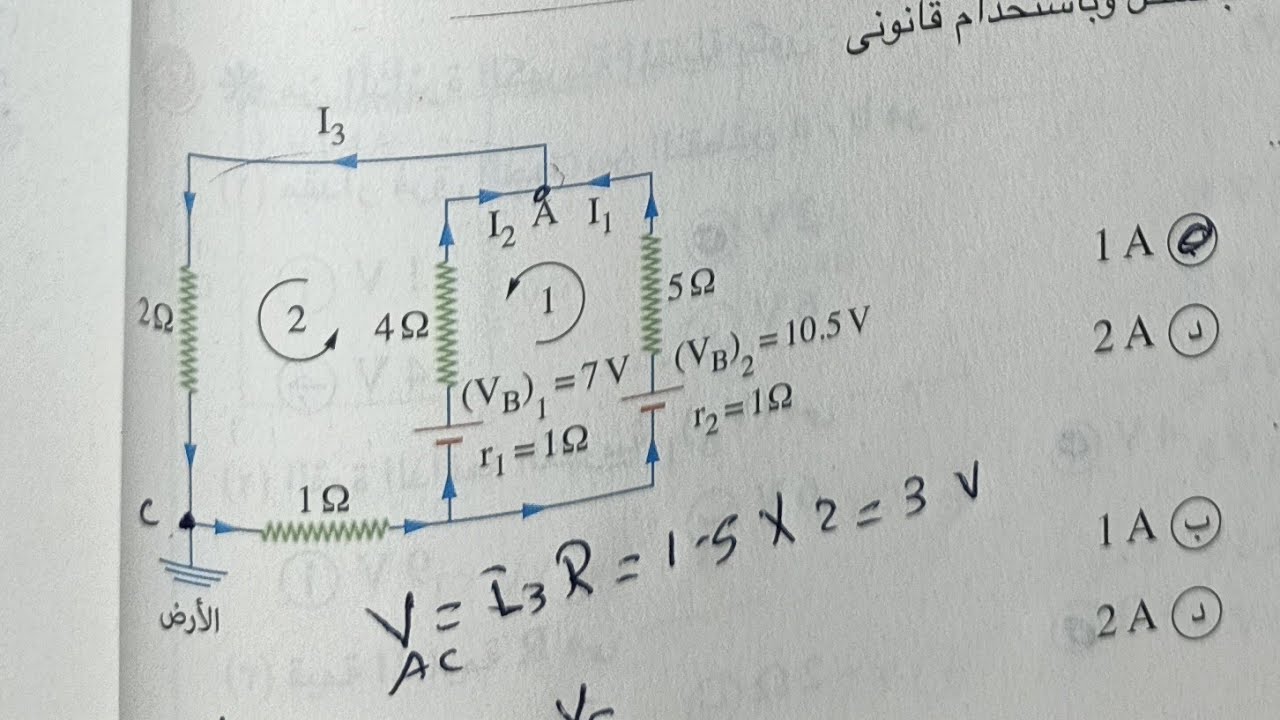 حل اسئله قانونا كيرشوف كتاب الامتحان 2022 من 36 إلي 40