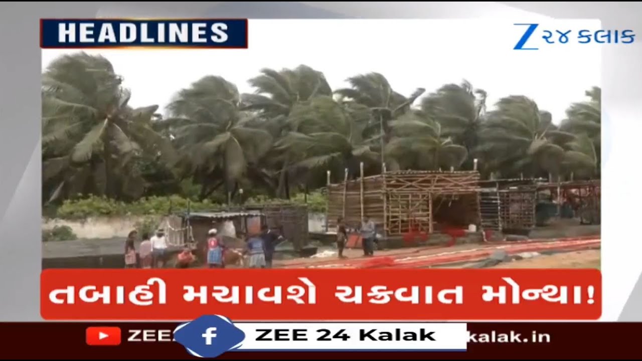 ZEE 24 Kalak Headlines @ 5 PM: 28/10/2025 | Weather Forecast | Unseasonal Rains | Cyclone Montha