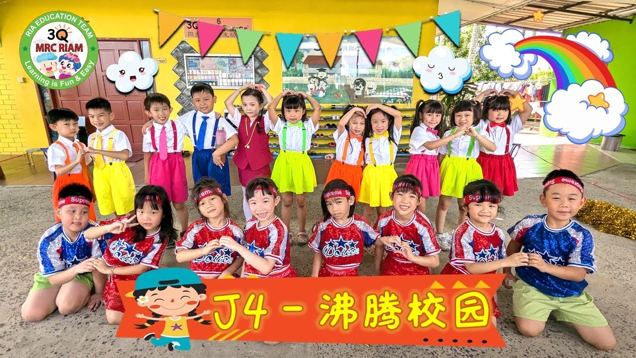 💃🌊RIA Ocean World Carnival 2024🐙🐠 ~ 3Q MRC RIAM 🐳🐬 J4 - 沸腾校园 🦀🪼 ~