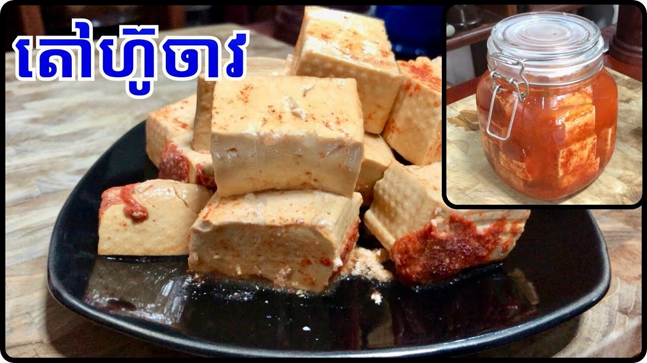 វិធីធ្វើតៅហ៊ូចាវ បងប្អូនធ្លាប់តែញាំអត់ដឹងក្បួន មើលចប់អាចសាកល្បងបានតោះ@LeakhenaCooking-u9i 