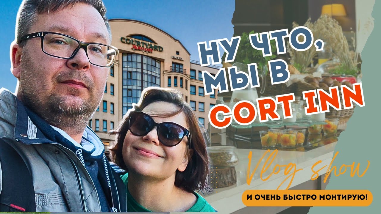 Отель Cort Inn Санкт-Петербург