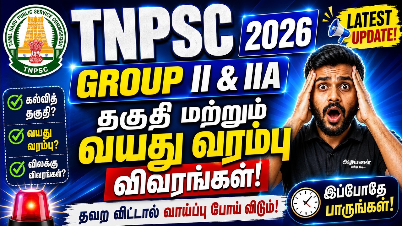 🔥 TNPSC Group 2 & 2A 2026 Eligibility OUT? 😱 உங்கள் Age & Degree Eligible தானா? இதை பாருங்கள்! TNPSC