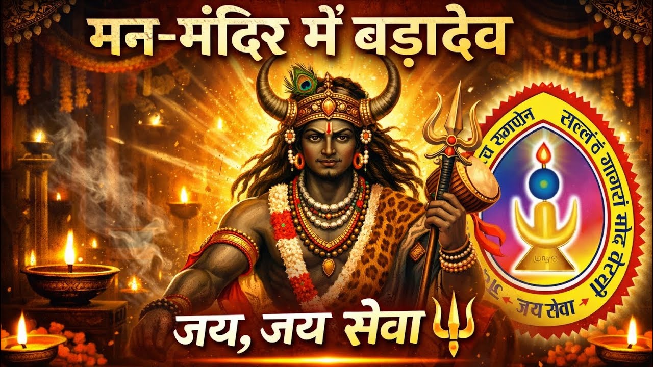 परम शक्ति फड़ापेनता।। जय जय सेवा।। गोंडवाना गीत 2026