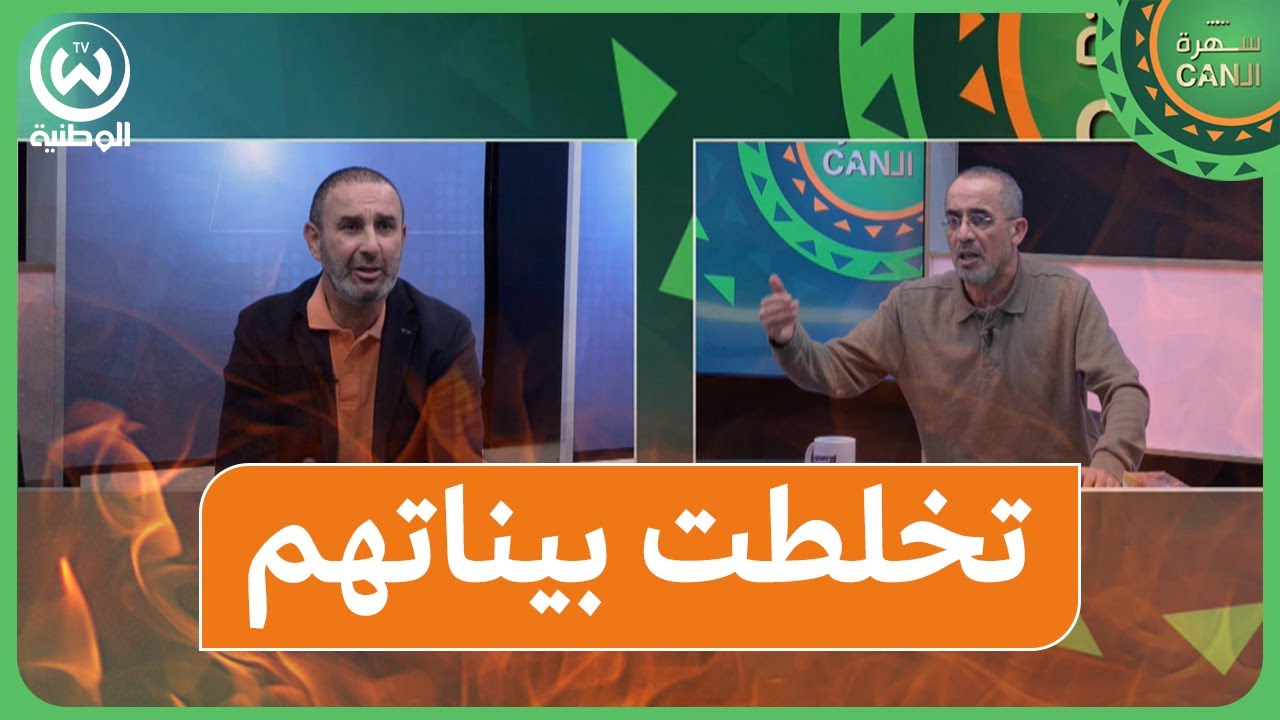 تخلطت في البلاطو بين رفيق وحيد و أرزقي رمان حول سبب خروج المنتخب من الدور الأول لكأس إفريقيا