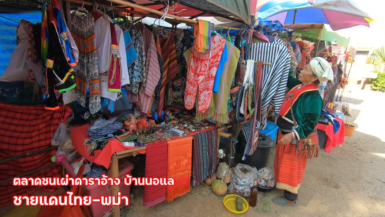 ตลาดชนเผ่าดาราอ้าง บ้านนอแล ชายแดนไทย-พม่า จังหวัดเชียงใหม่