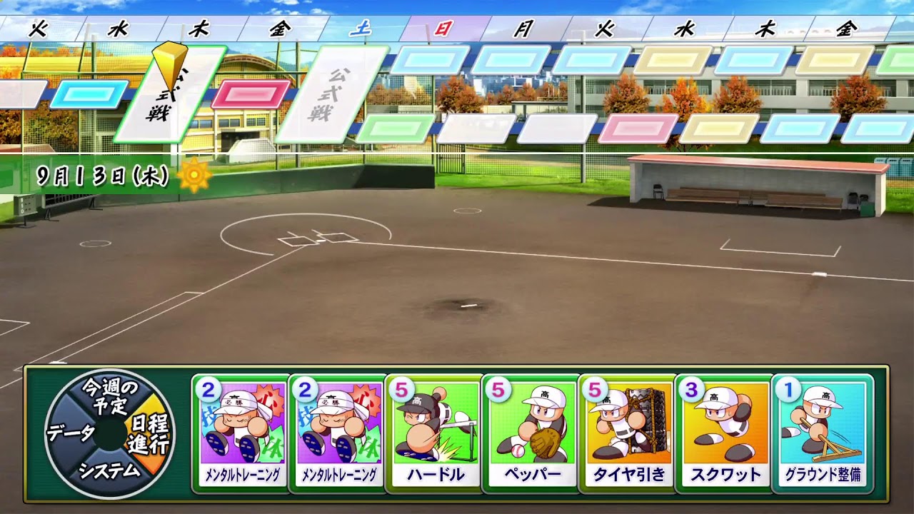 パワプロ　栄冠　49年目の続き