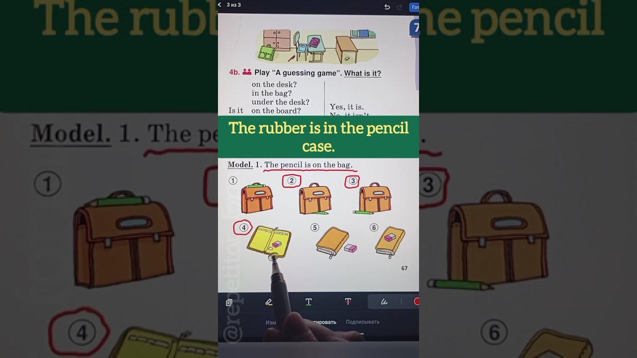 Unit7. Lesson 4. Is it near the board?(Он возле доски? Где школьные принадлежности?)