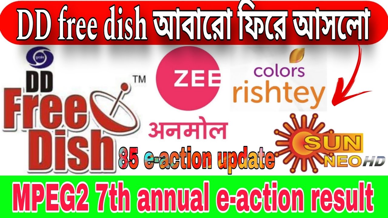 DD free dish MPEG2 e-action winner channel list || Zee Anmol colors rishte || DD free dish new updat