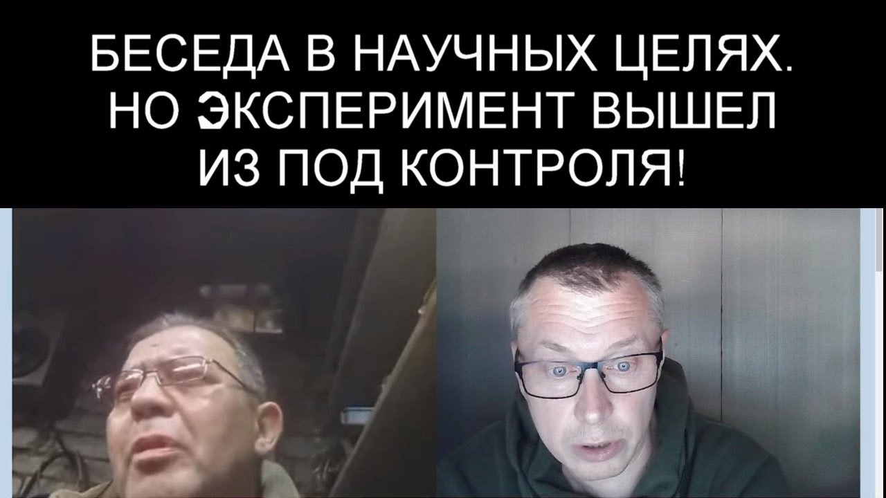ЭКСПЕРИМЕНТ ВЫШЕЛ ИЗ ПОД КОНТРОЛЯ!