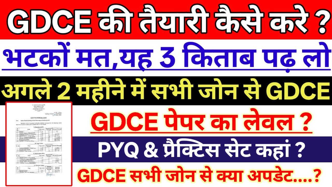 GDCE तैयारी कर लो अच्छा मौका🔥 | अगले 2 महीने में सभी जोन से GDCE | BEST 3 BOOKS FOR GDCE | #gdce