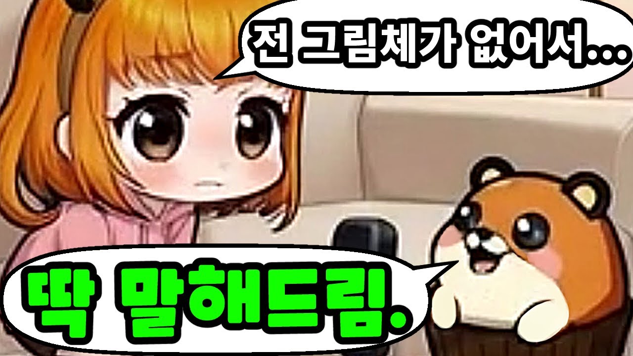 [수강생그림상담 2부] 그림체는 '만드는 게' 아닙니다.