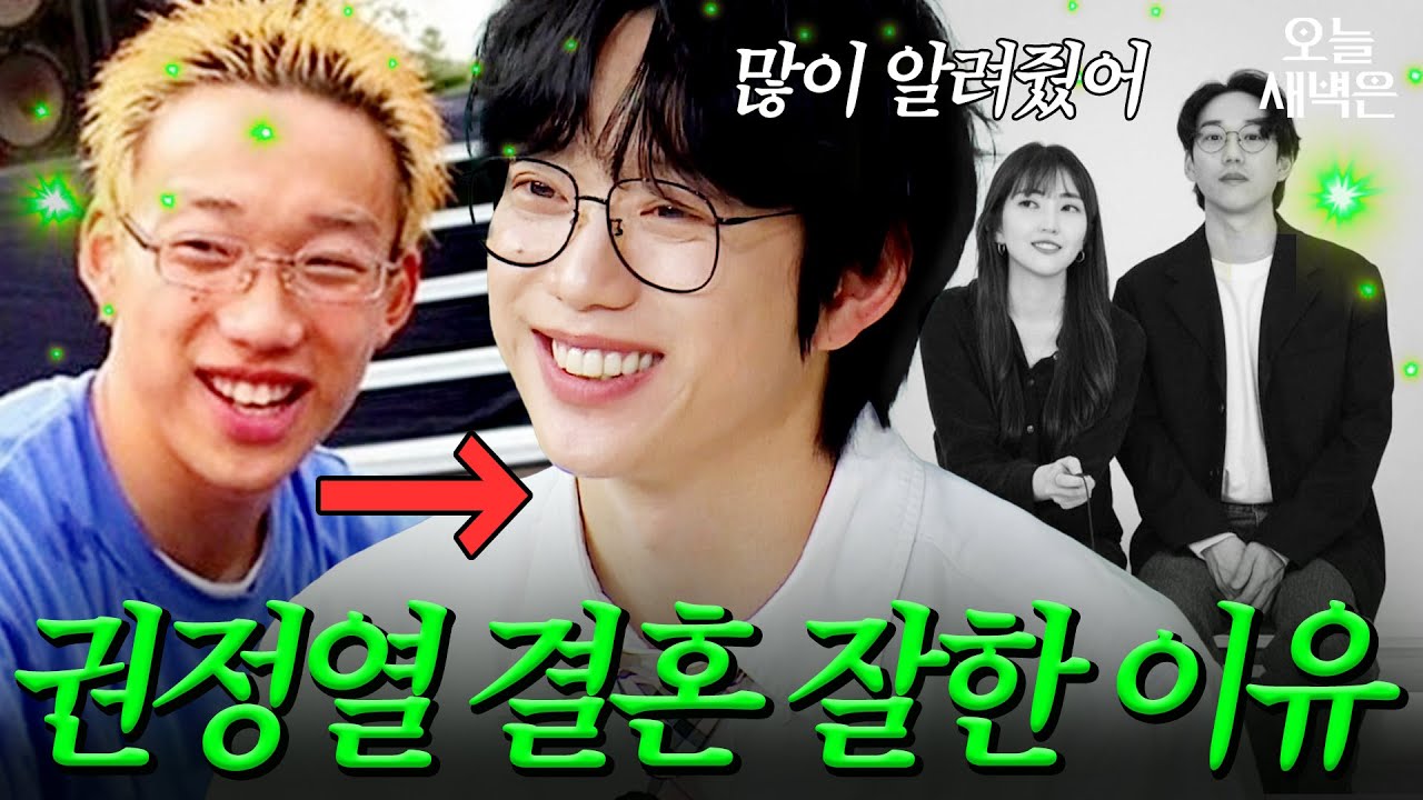 결혼하고 긁지 않은 복권 터진(?) 권정열｜아는 형님｜JTBC 250802 방송