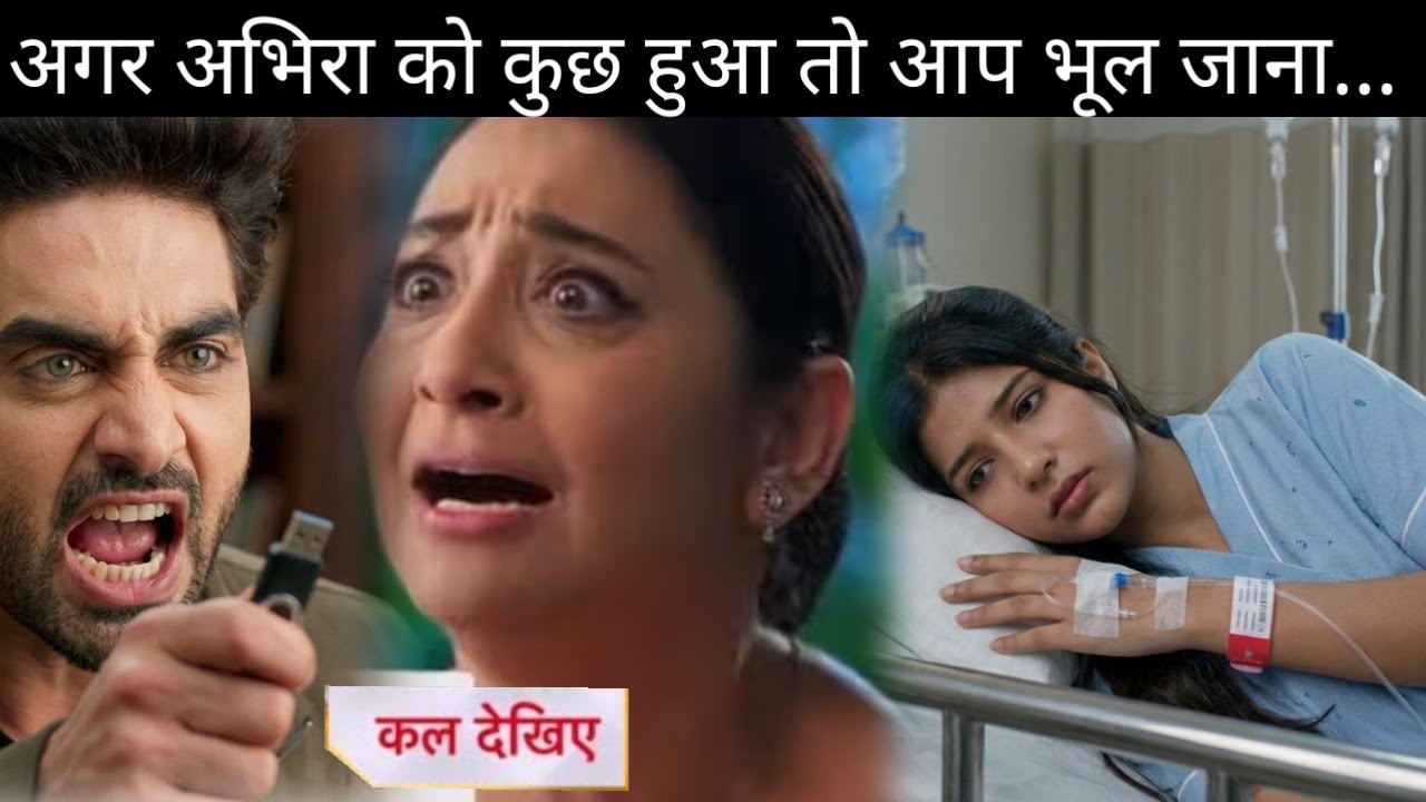 Yeh Rishta Kya Kehlata Hai ।। Big Twist ।। Madhav And Kaveri Will Take Stand For Abhira