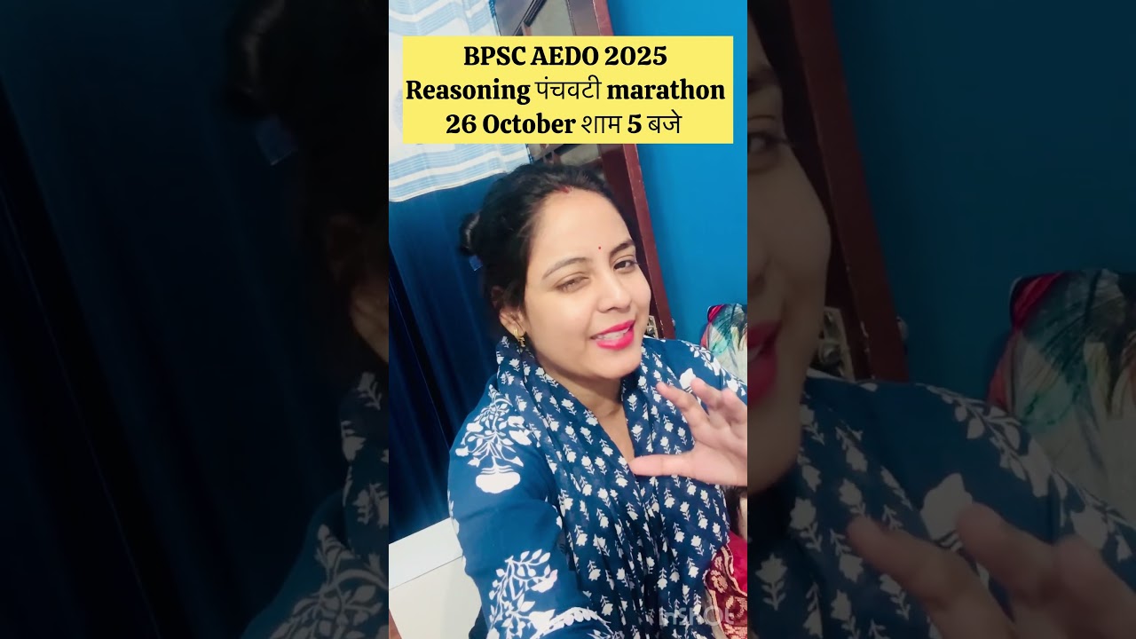 🚀 Crack BPSC AEDO 2025 | Reasoning Marathon LIVE on 26th Oct, 6 PM! #bpsc #aedo #reasoning #short