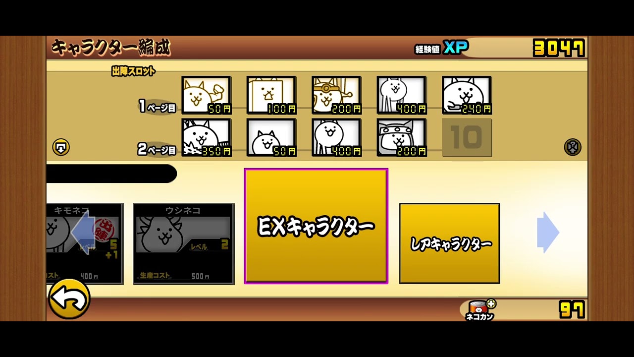 シマエナガのにゃんこ大戦争