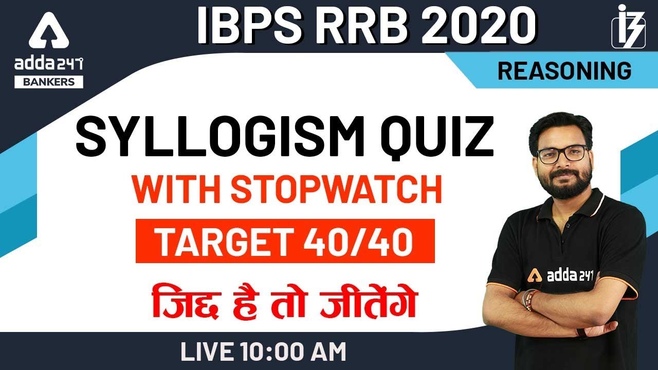 Syllogism Quiz with Stopwatch | Reasoning | IBPS RRB PO | Clerk 2020