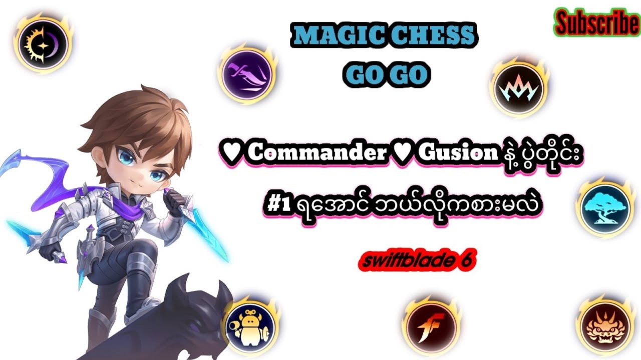 Hp 💯 ကနေတောင် မလျော့ဘဲ ကြမ်းတဲ့ Commander Gusion ကိုဘယ်လိုကစားမလဲ 