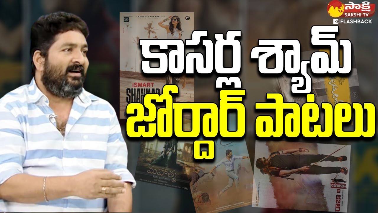 Kasarla Shyam & Singer Mangli Interview 