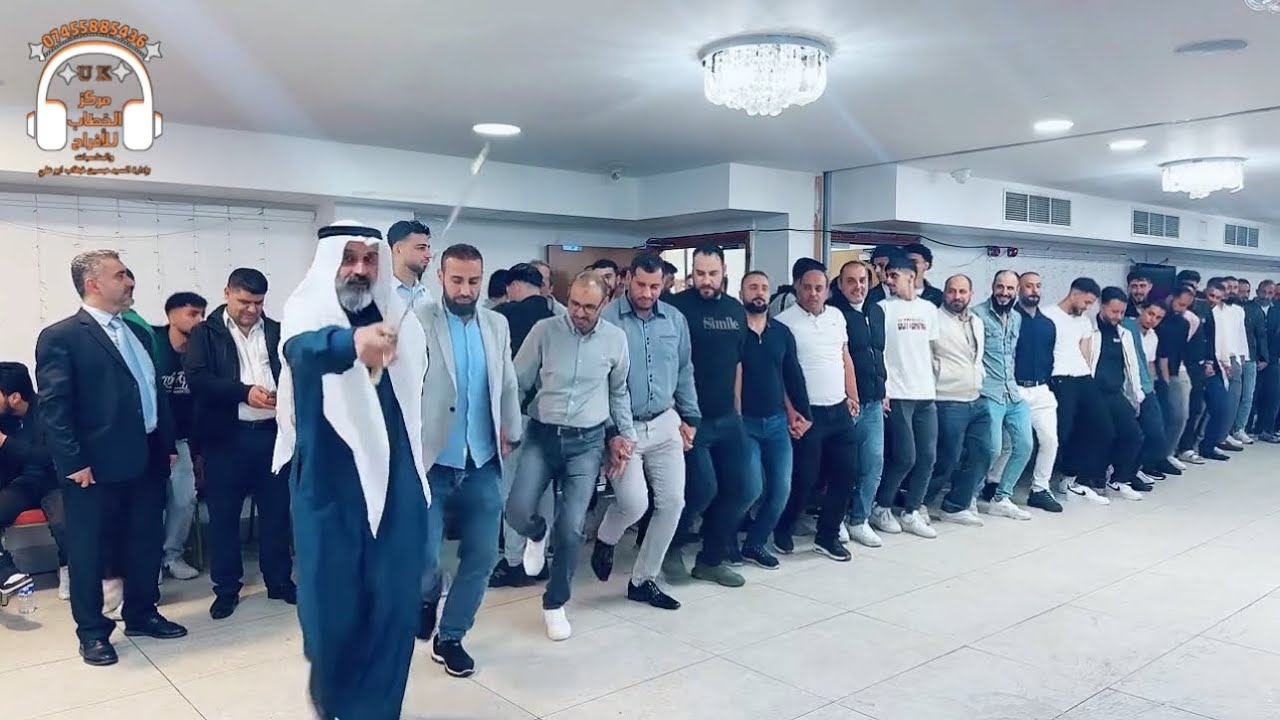من أفراح أهالي حوران مدينة الحارة أفراح آل الصبرا في لندن فرح الشاب محمد أحمد الصبرا #لندن #سوريا