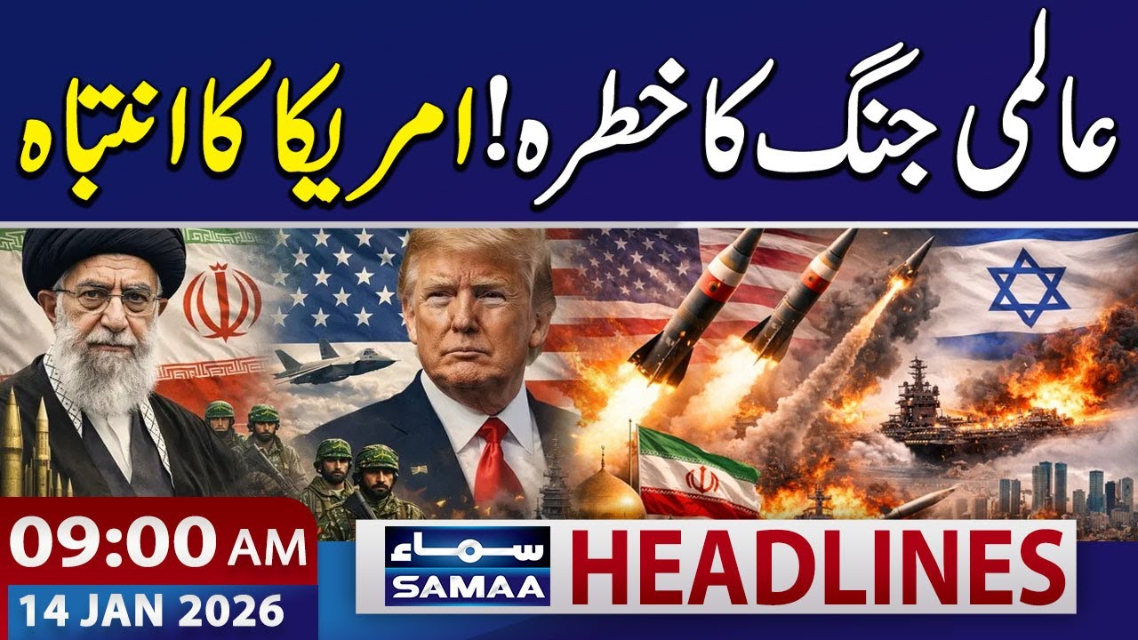 Trump Warns Iran of "Very Strong Action" | 9 AM News Headlines | 14 JAN 2026 | SAMAA TV