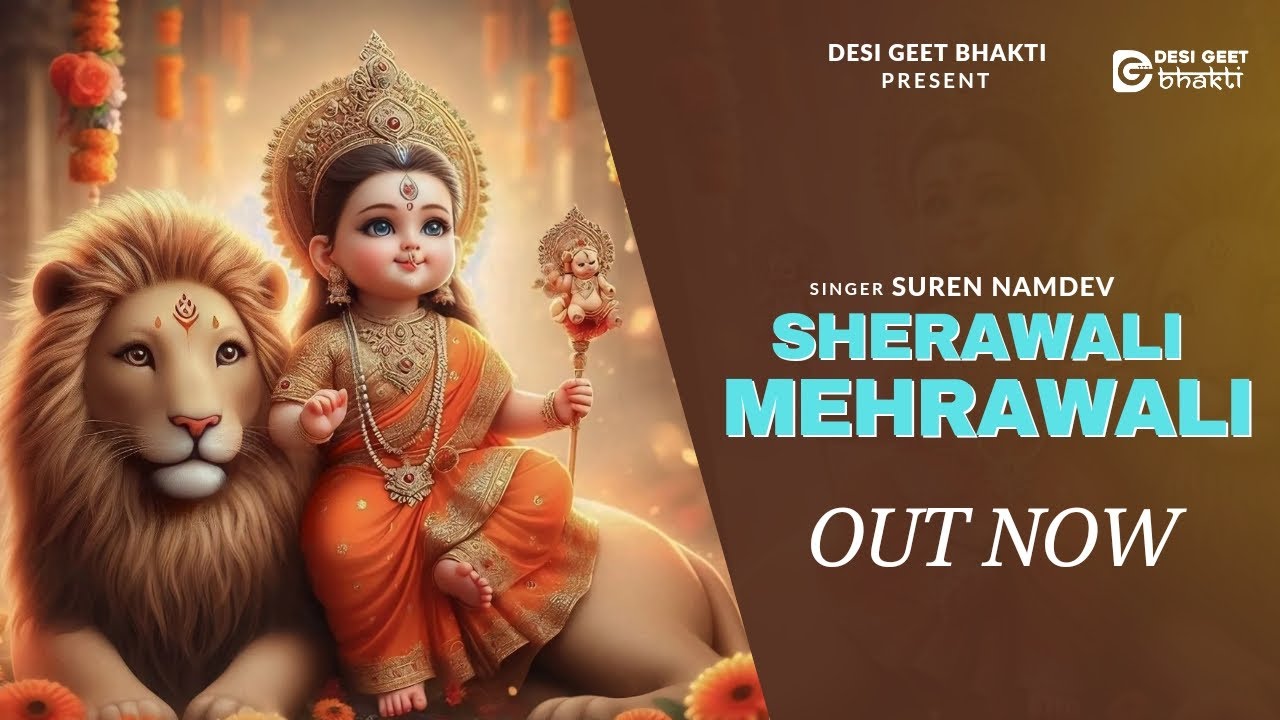 Sherawali Mehrawali | Suren Namdev & Arti Vishwakarma | New Bhakti Songs 2024