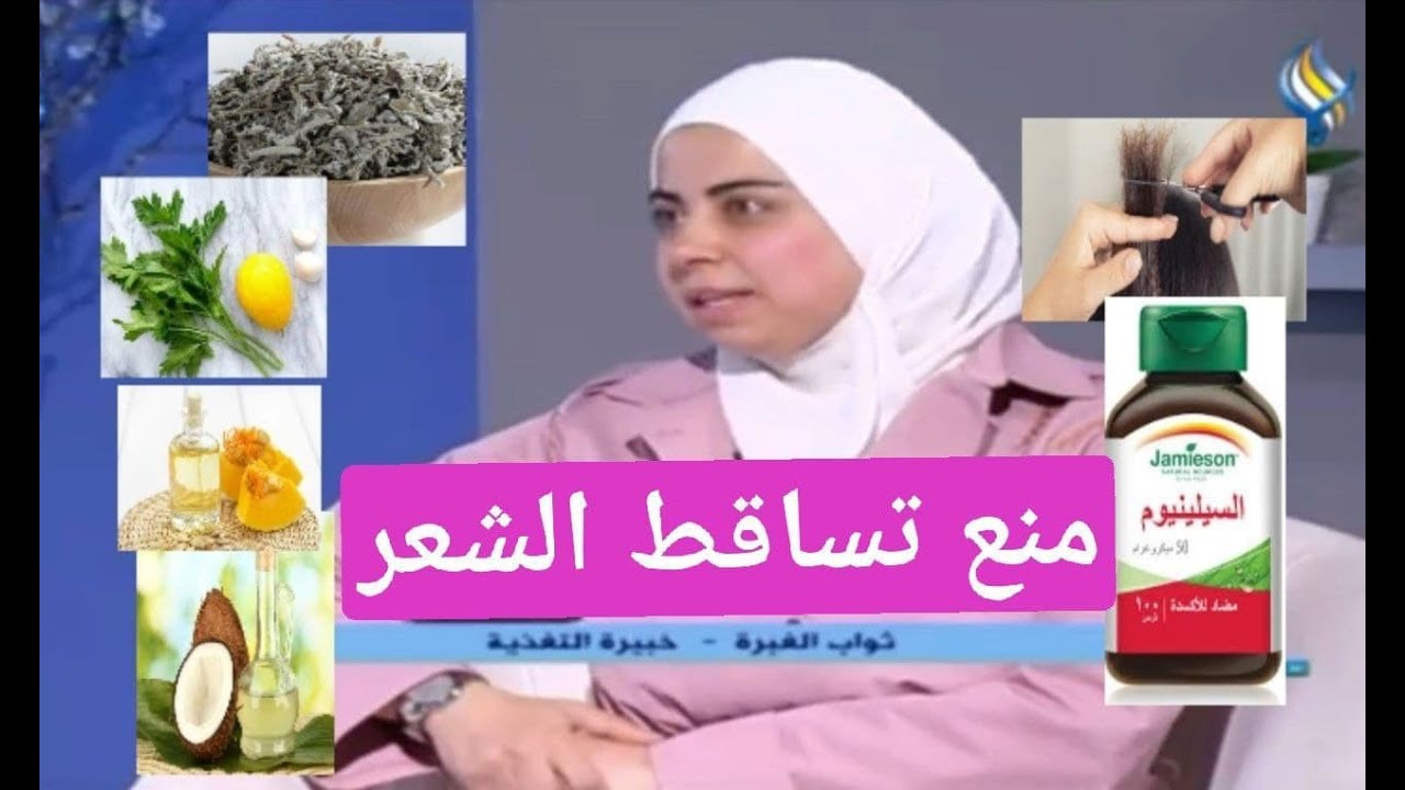 أخصائية التغذية د. ثواب الغبرة| طرق منع تساقط الشعر للرجال والنساء
