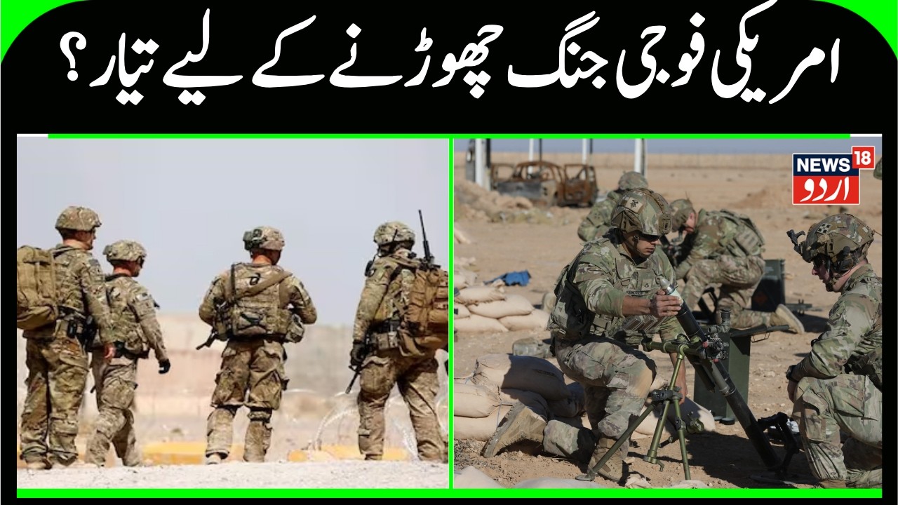 Is the U.S. Military Ready to Step Back from War? | US military war debate | Iran US War | N18G