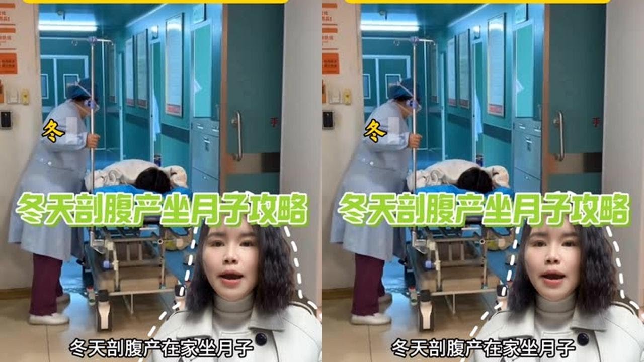 冬天剖腹产坐月子攻略#内容启发分享计划 #潮流生活成长之星 #快成长计划