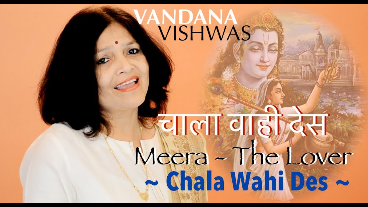 Chala Wahi Des | Meera The Lover... | Vandana Vishwas Original