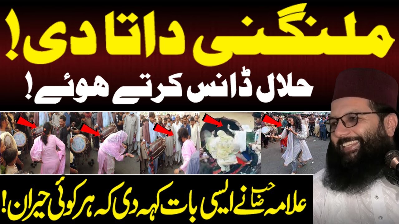 Malangni Data Di | Halal Dance Krty Hue | Professor Abdul Razzaq Sajid | Latest HD Video