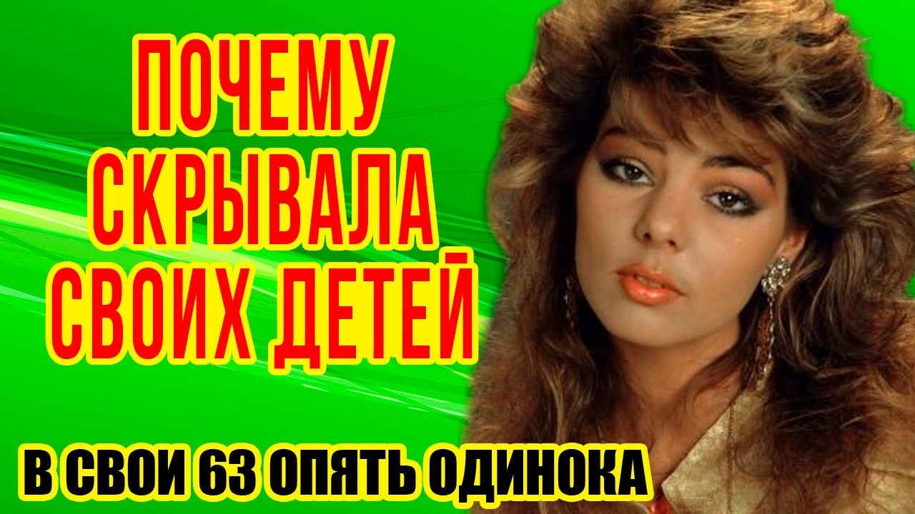 Два НЕУДАЧНЫХ брака, РАК и как выглядят СЫНОВЬЯ-БЛИЗНЕЦЫ/ Жизнь певицы САНДРЫ