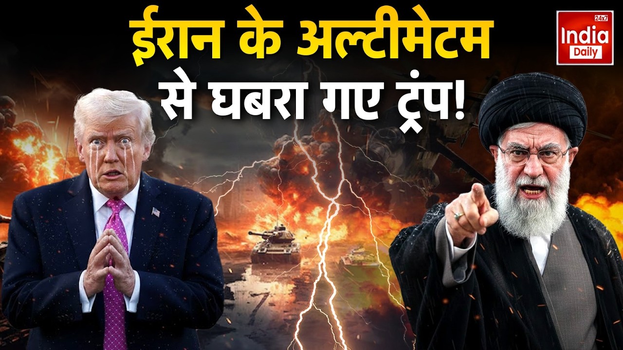 America Attack Iran: US की धमकी बेअसर, ईरान का Uranium Program सुरक्षित | Donald Trump | Khamenei