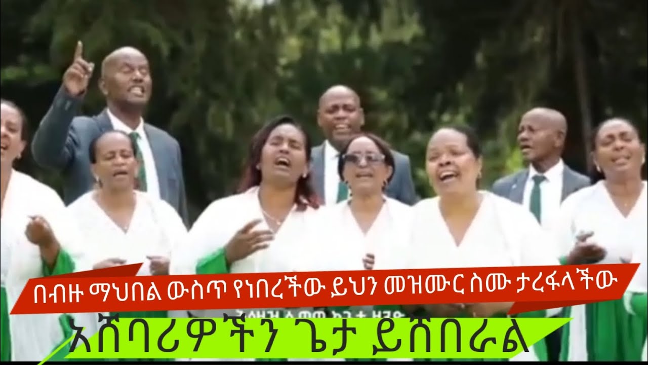 ጌታ ካለ መሻገር አለ//geta kale meshageri ale#mezmur #wolayta koyir mezemurani #holyspirit #habesha