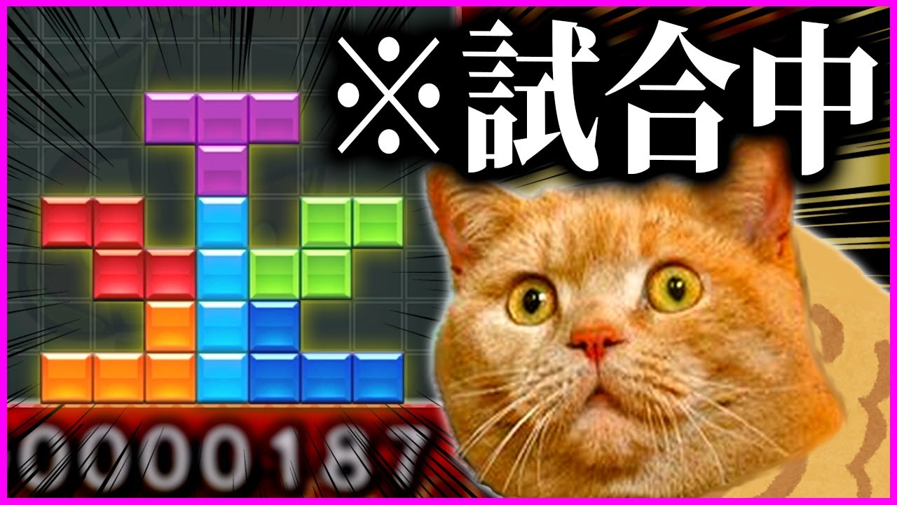 意味不明すぎるテンプレに惑わされるタイヤキ【#焼きクリ 74REN目】【ぷよぷよテトリス２/puyopuyotetris2】