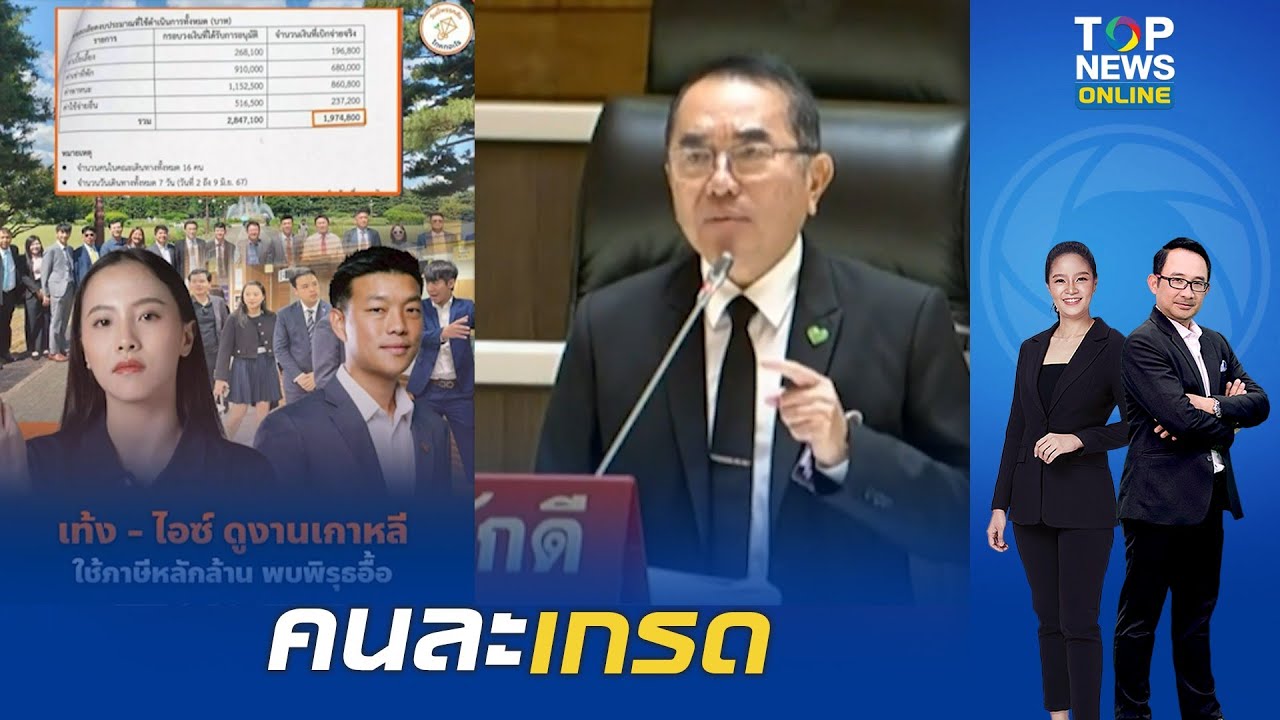 เปิดฉากเร้าใจ 