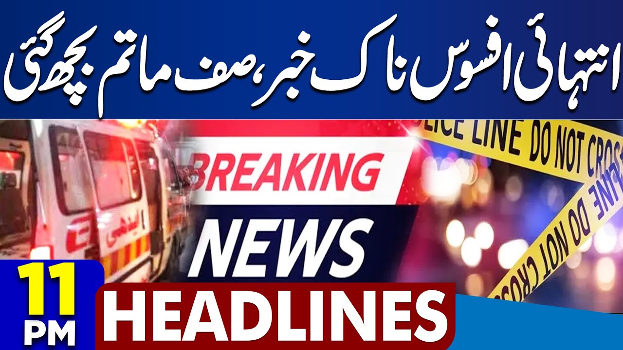 Balochistan Attack | Pak Army Operation | Shocking Incident | Sad News | 11PM Dunya News Headlines