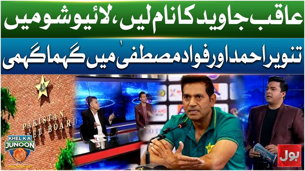Aaqib Javed Ka Naam Lein, Live Show Mein Tanveer Ahmed Aur Fawad Mustafa Mein Gahma Gahmi