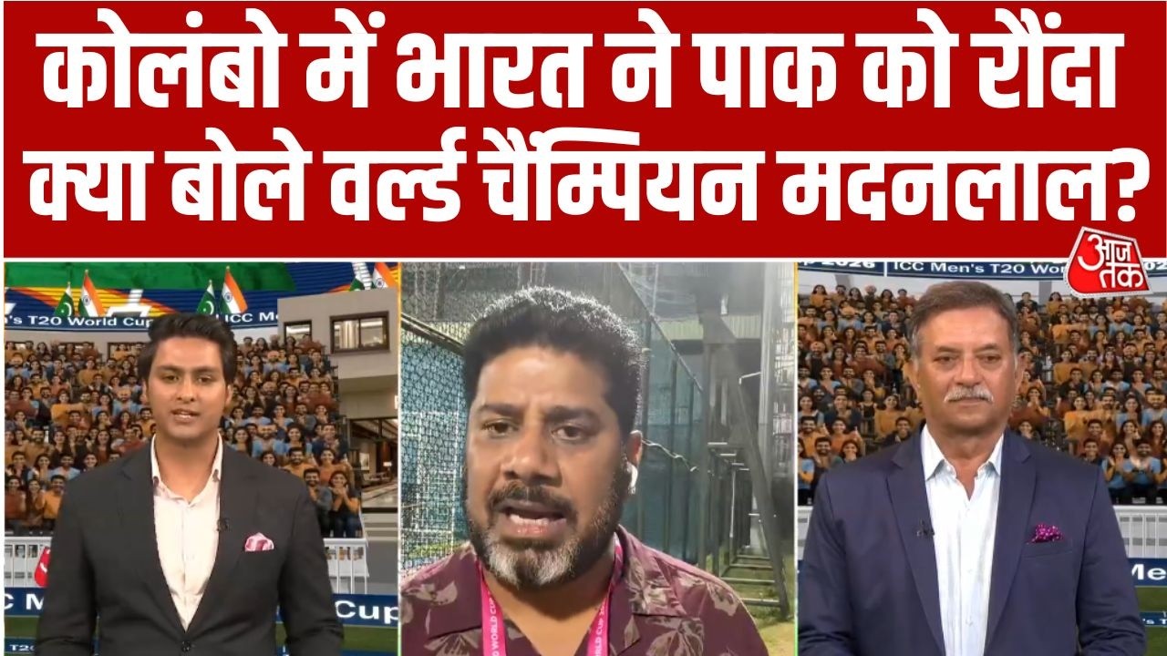 India Vs Pakistan Match: Colombo में Team India ने Pakistan को 61 Runs से चटाई धूल | Aaj Tak