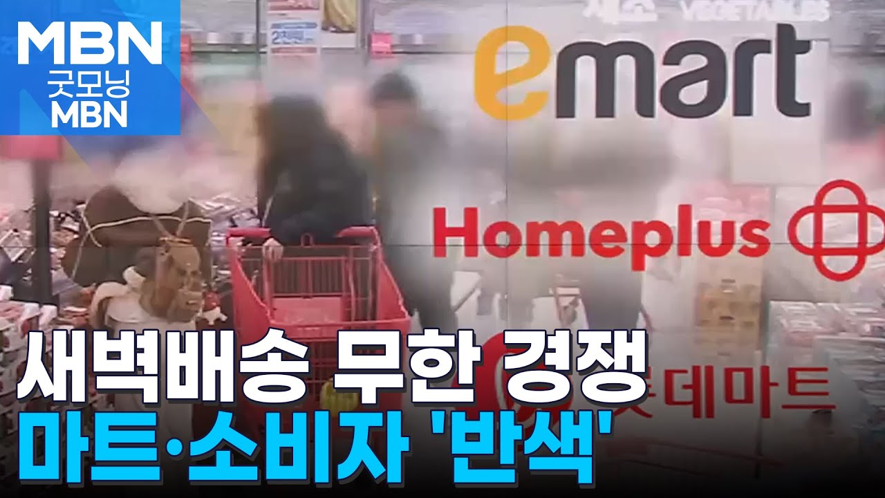 대형마트 14년 숙원 해소에 