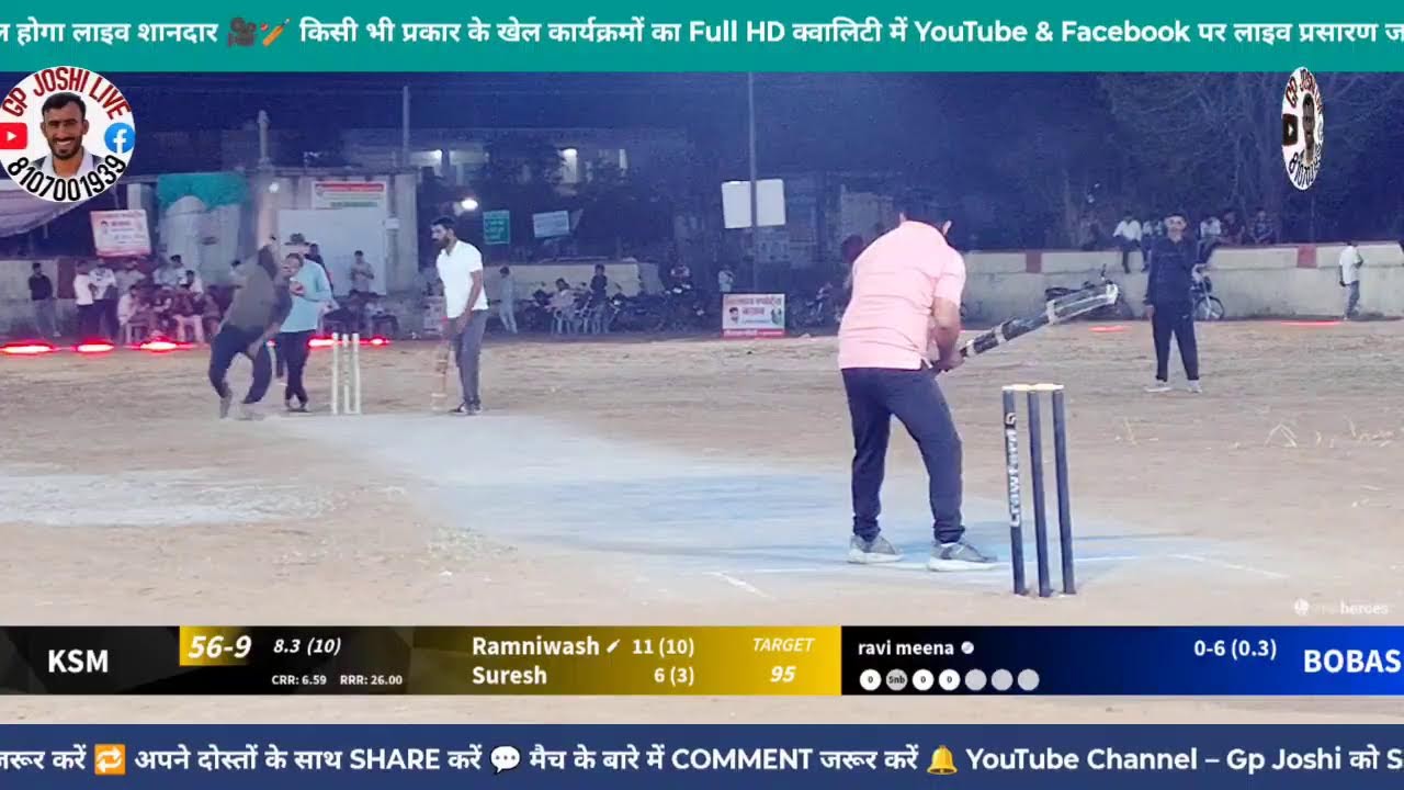 🔥 Bobas 🆚 Manda Bhopawas | Live Cricket Match | Kalwar Jaipur 🏏आज का जबरदस्त मुकाबला – कौन मारेग
