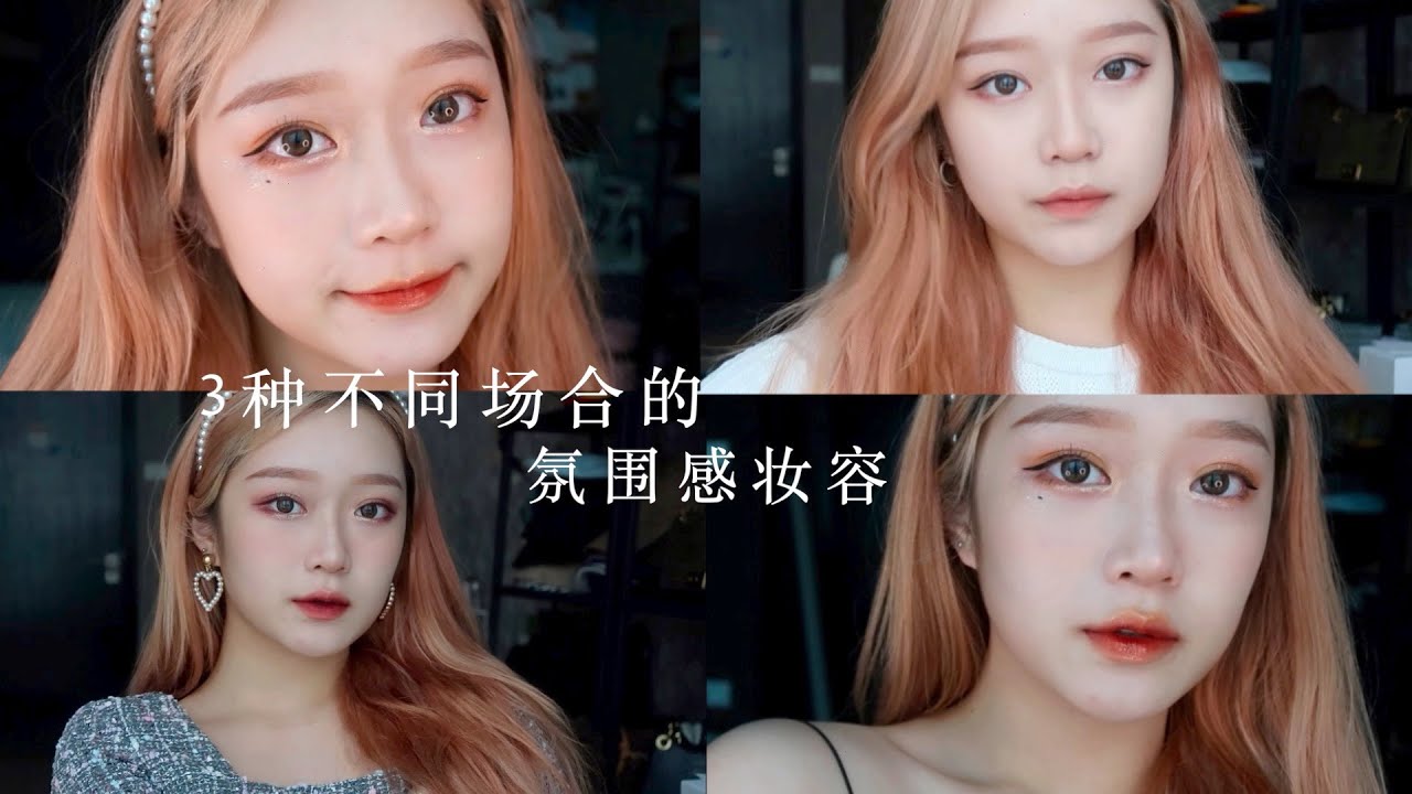 淘宝38女王节！一起来当氛围感美女🪐｜手把手用【橘朵】教你3种氛围感妆容✨｜女王节省钱攻略！
