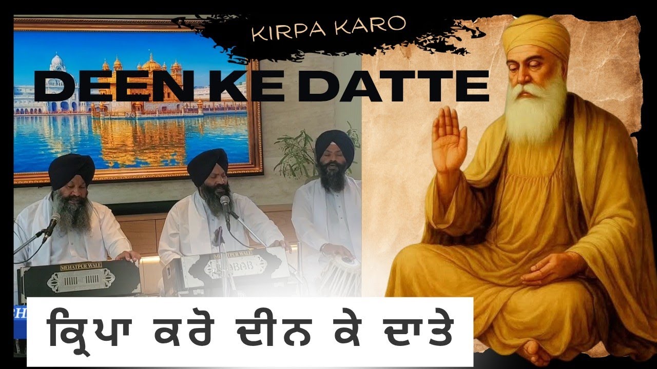 Dubai Kirtan Hazri। Kirpa kro Deen ke Datte