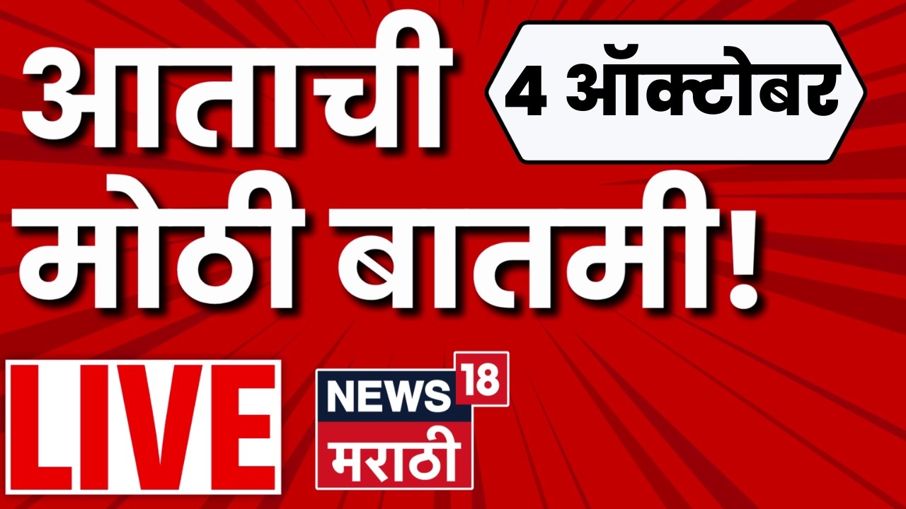 Marathi News Today LIVE | Uddhav Raj Thackeray Garjana Morcha Mumbai LIVE | Mumbai Morcha News