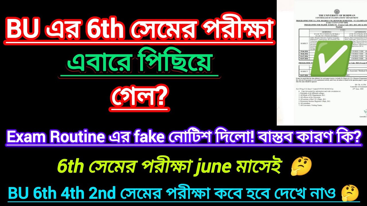 Burdwan University 6th Sem Exam Date 2026 || 6th Sem Exam Date 2026 Bardhaman University || BU Exam