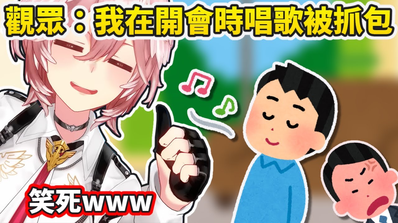 【鷹嶺琉衣】61友的PON事故讓61姊笑到停不下來w到底為什麼要在開會時哼歌啊?!【ホロライブ｜hololive中文翻譯】