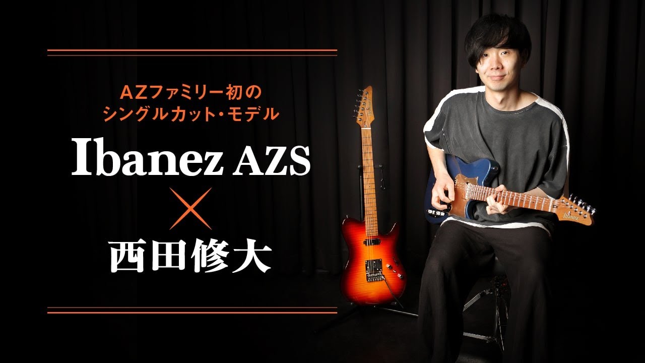 Ibanez AZS × 西田修大【デジマート・マガジン特集】