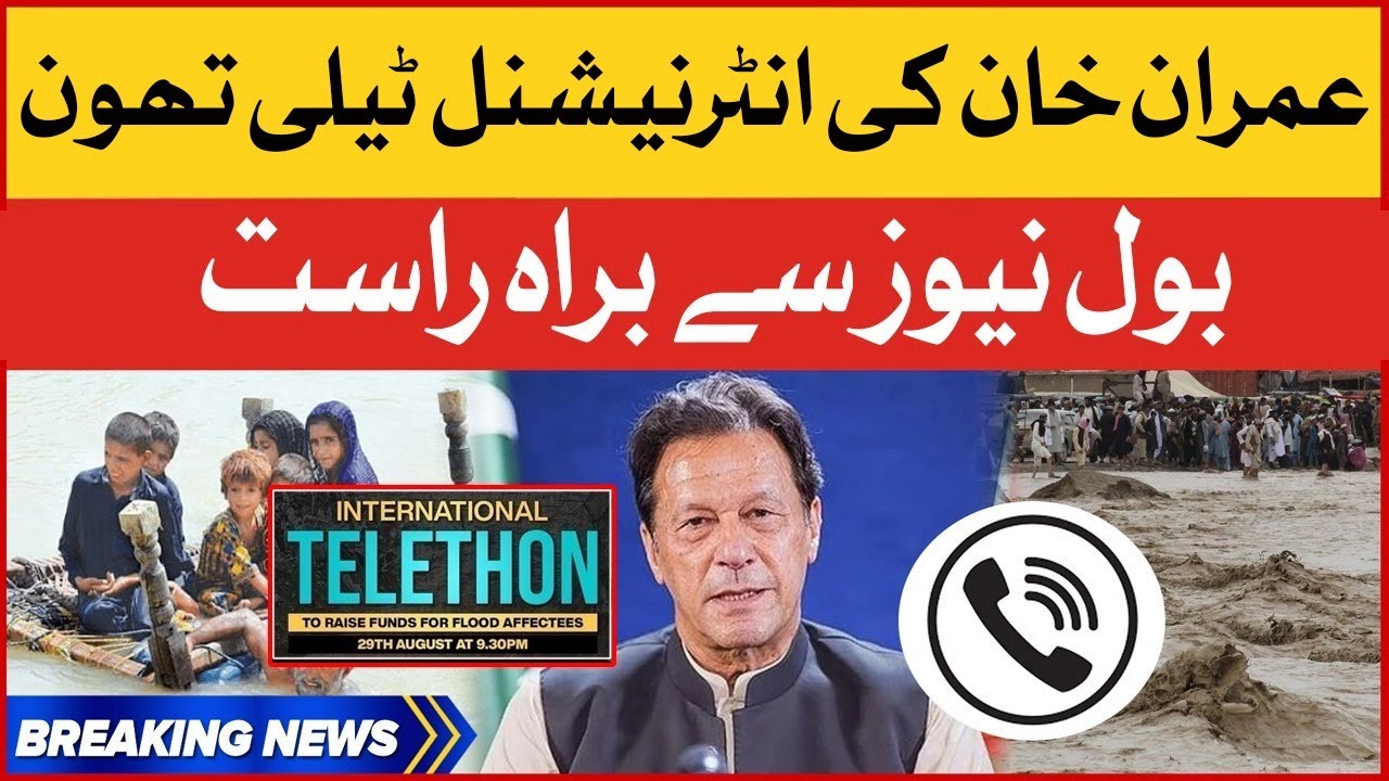 LIVE: Imran Khan International Telethon For Flood Victims | Flood In Pakistan | Breaking News